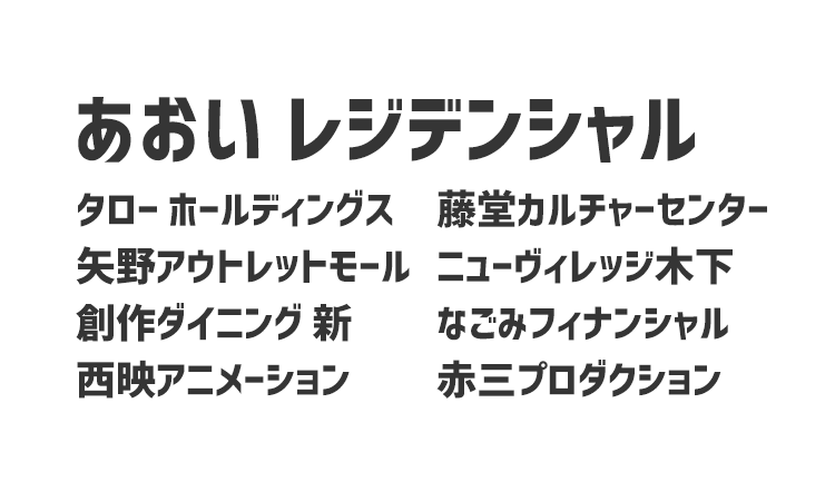 コーポレート・ロゴのサンプル1