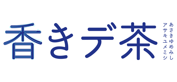 かなざわ本丸ゴシックのサンプル3