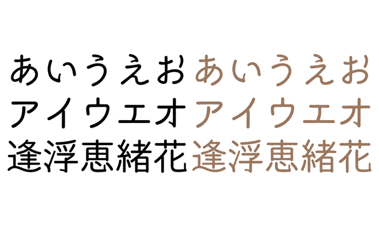 かなざわ本丸ゴシックのサンプル6