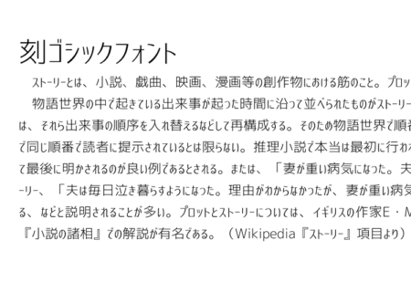 JKゴシックL | フリーフォントまとめ