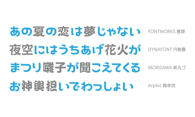 なつのおもいでのサンプル