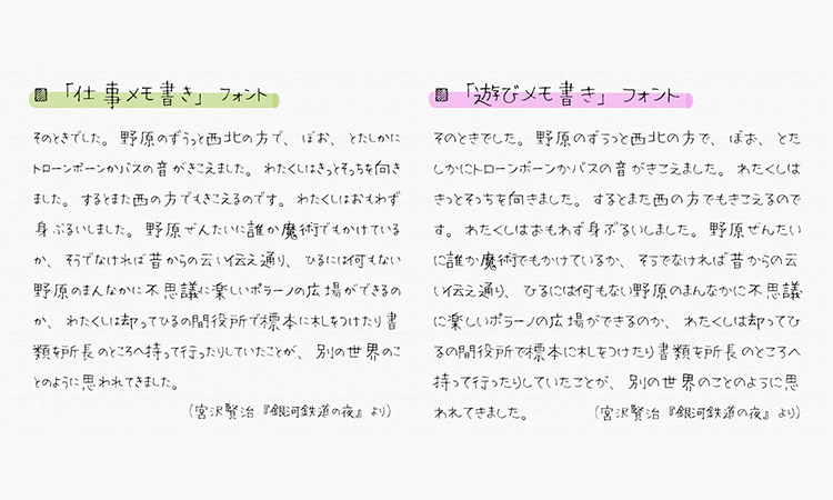 仕事メモ書きのサンプル