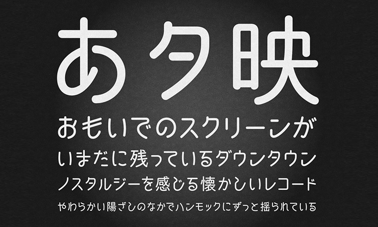 うずまさ本丸ゴシックのサンプル3