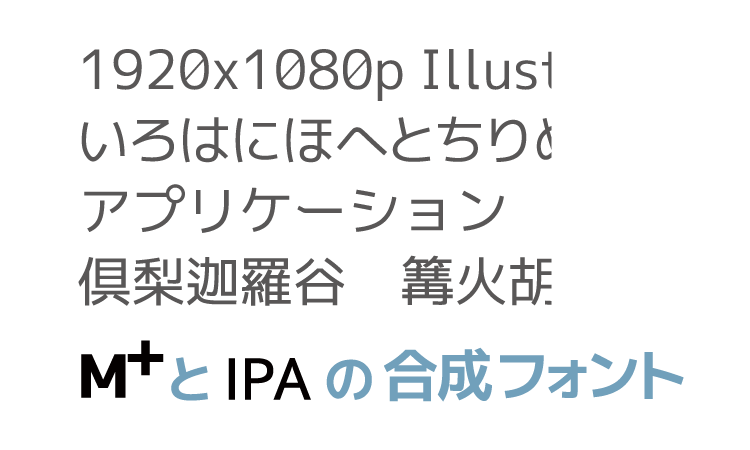 MigMix（ミグミックス）