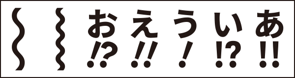 源暎ゴシック H-KLのサンプル