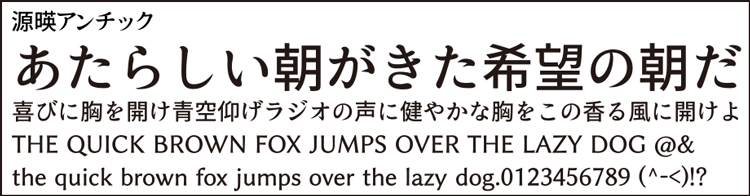 源暎アンチックのサンプル4