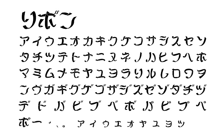 Ribbon リボン フリーフォントまとめ