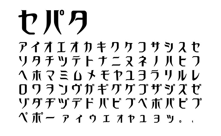 Sepata（セパタ）のサンプル