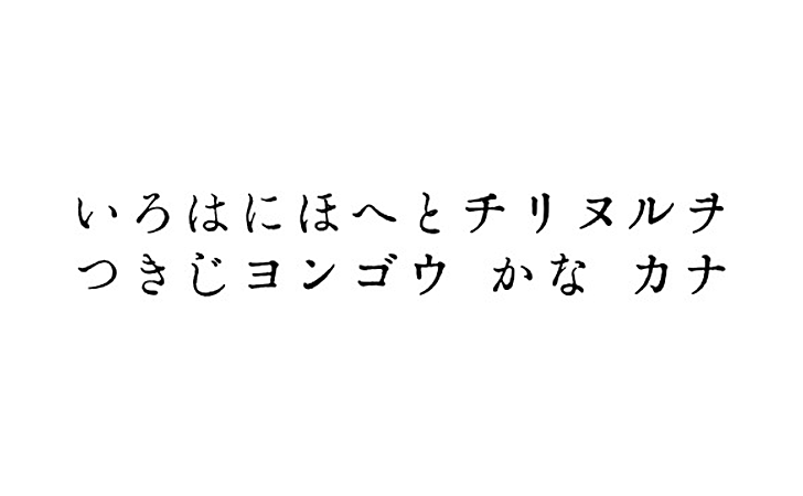 GL-築地四号 (築地体・四號片平假名)