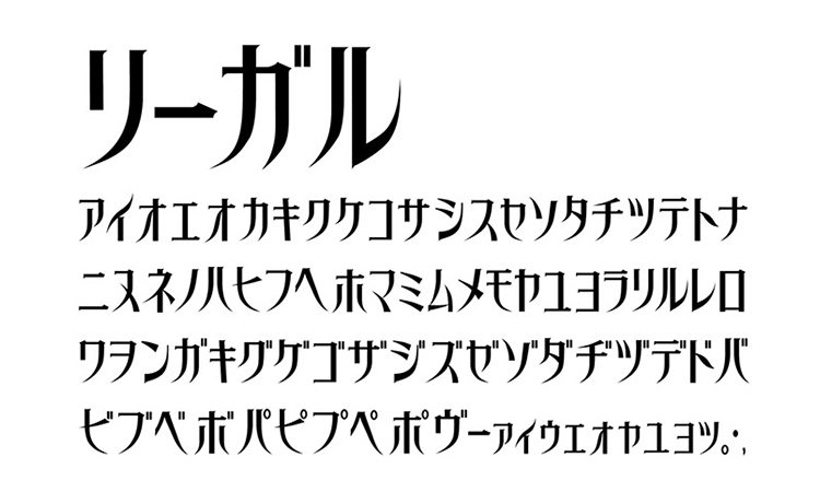 Legal（リーガル）のサンプル