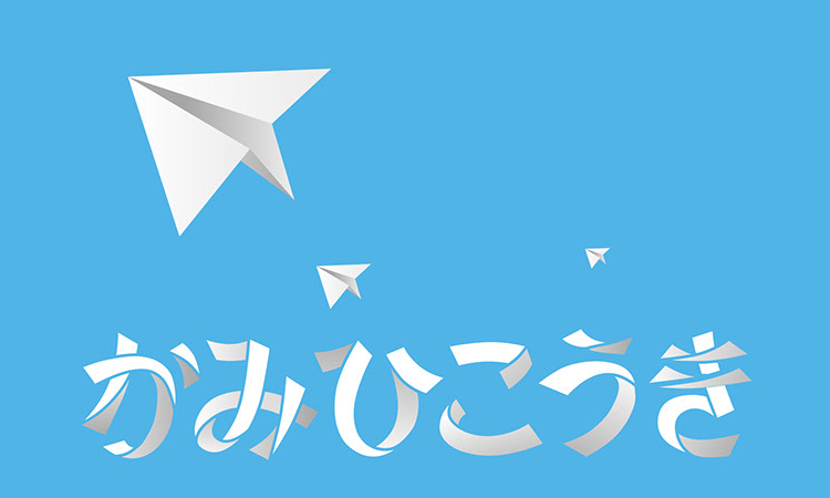 Origami（折り紙）