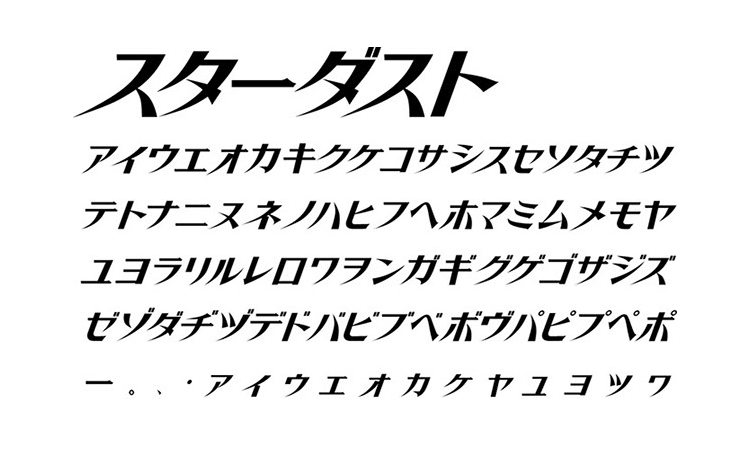 Stardust Italic（スターダストイタリック）のサンプル