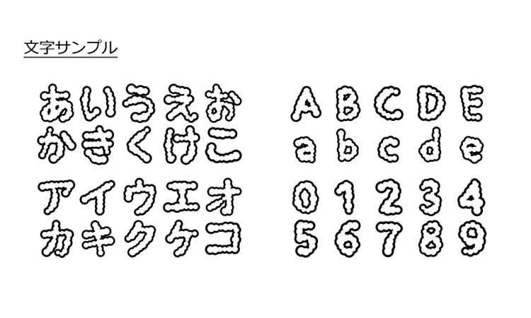 ふわもこフォント フリーフォントまとめ