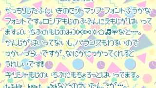 かに沢のりお フリーフォントまとめ