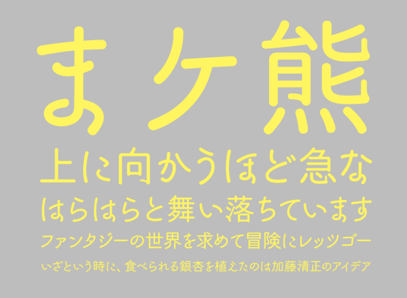 くまもと本丸ゴシック