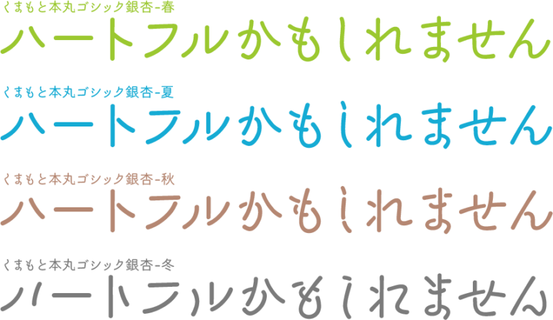 くまもと本丸ゴシック